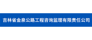 1 吉林金泉.png