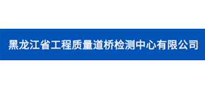 1 黑龙江道桥.png